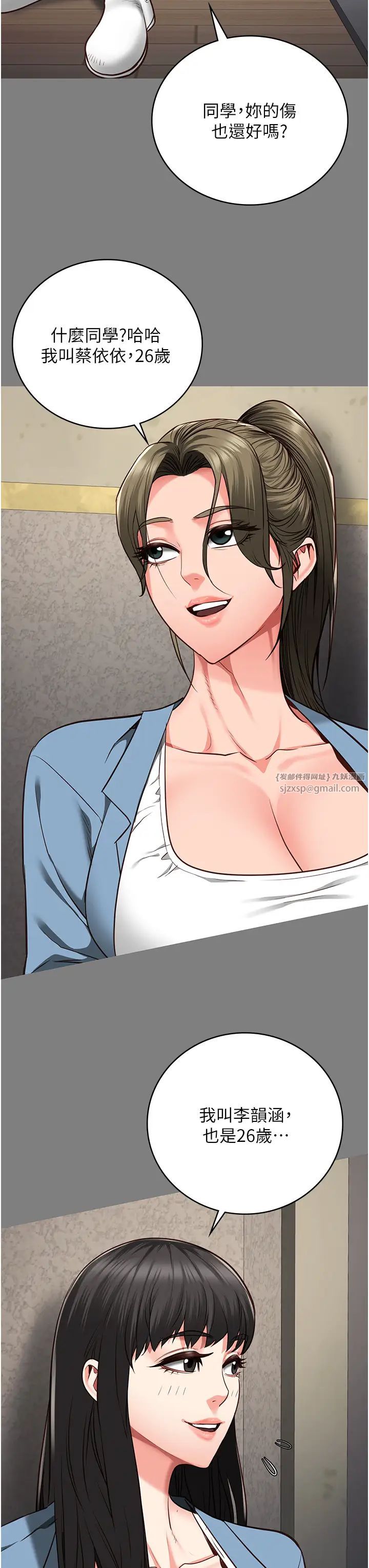 监狱女囚第62话-以牙还牙，以眼还眼