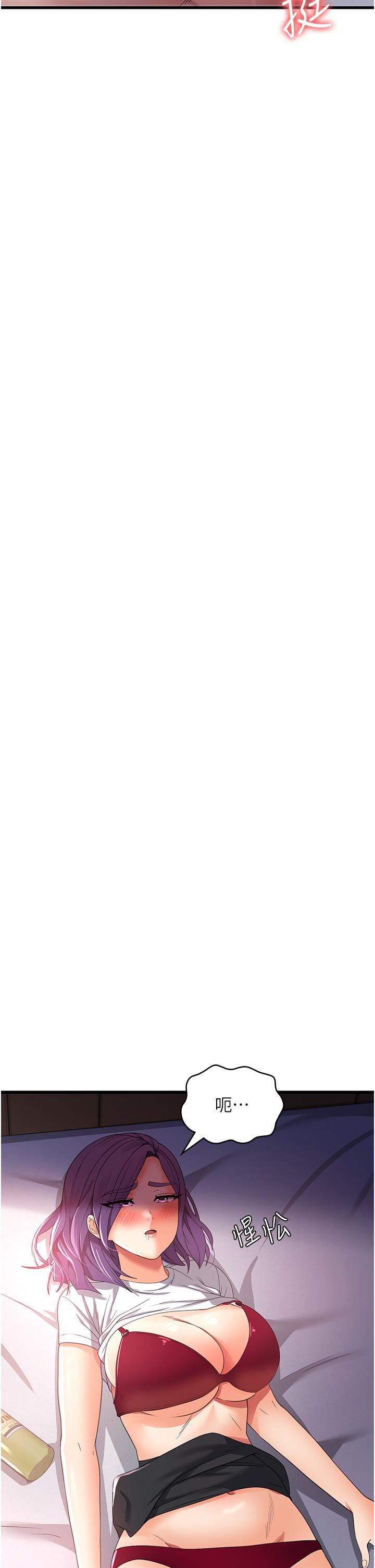 消灾解饿第23话-好吃的要留到最后