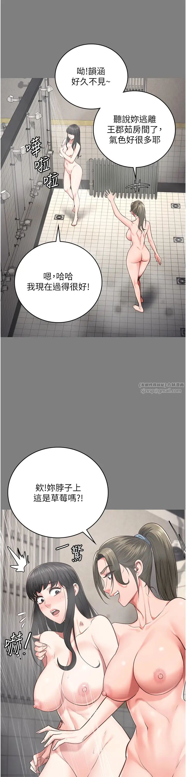 监狱女囚第62话-以牙还牙,以眼还眼