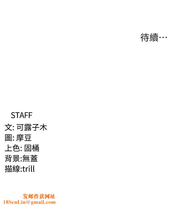 消灾解饿第23话-好吃的要留到最后