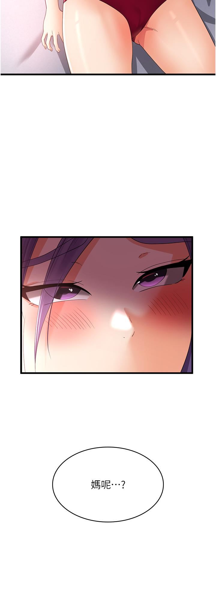 消灾解饿第23话-好吃的要留到最后