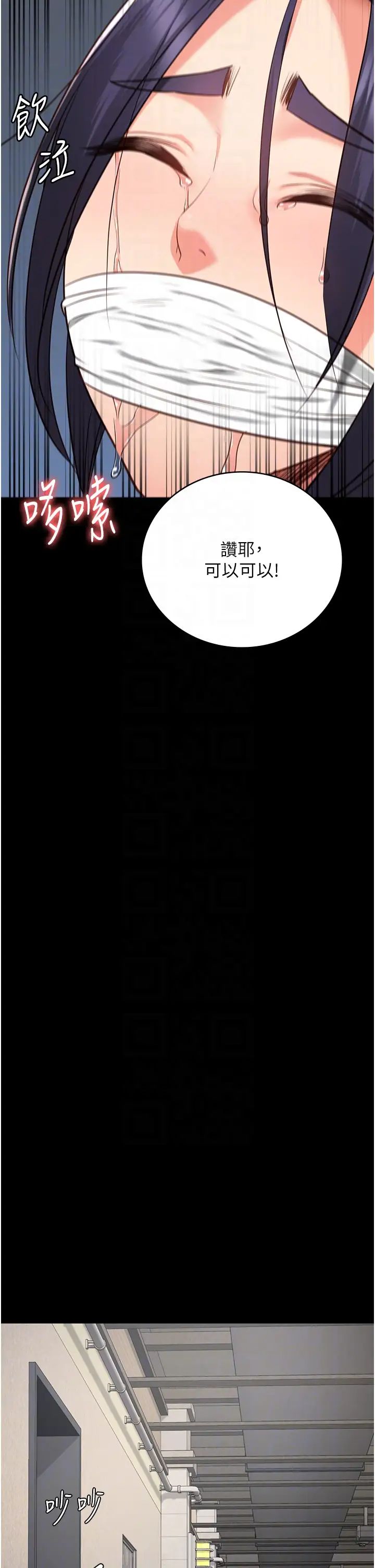 监狱女囚第62话-以牙还牙,以眼还眼