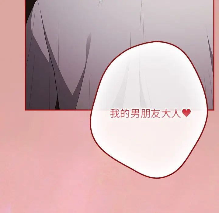 游戏规则我来定第54话