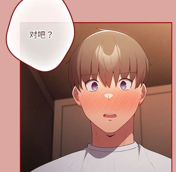 游戏规则我来定第54话