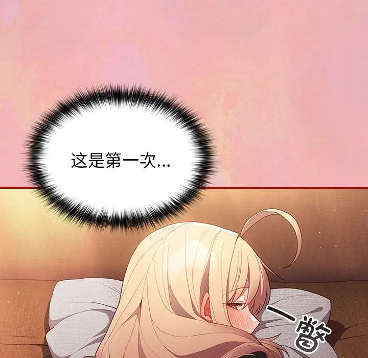 游戏规则我来定第54话