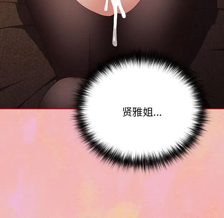 游戏规则我来定第54话