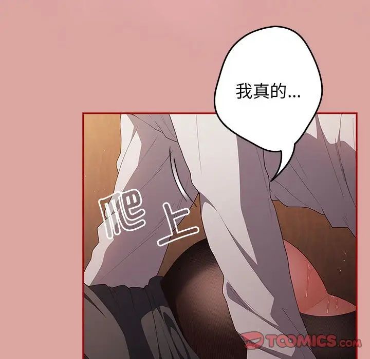 游戏规则我来定第54话