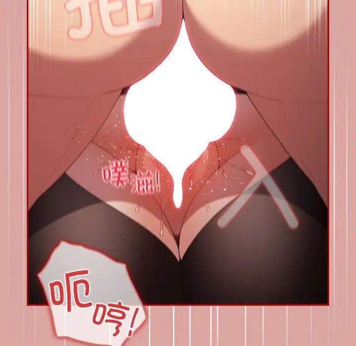 游戏规则我来定第54话