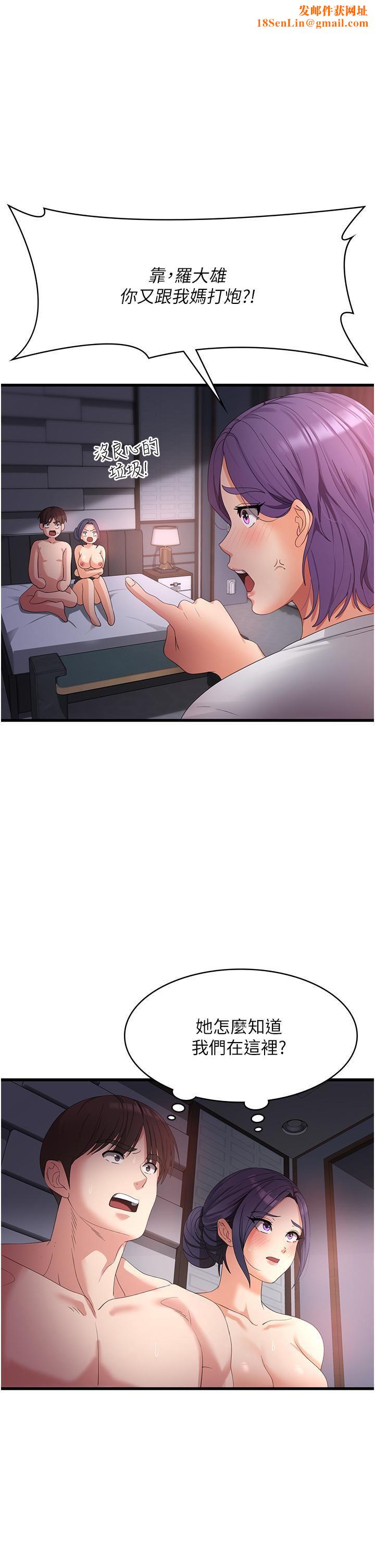 消灾解饿第25话-妈没有大雄活不下去瞭…