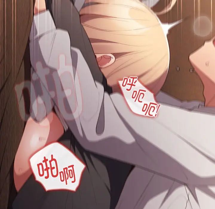 游戏规则我来定第54话