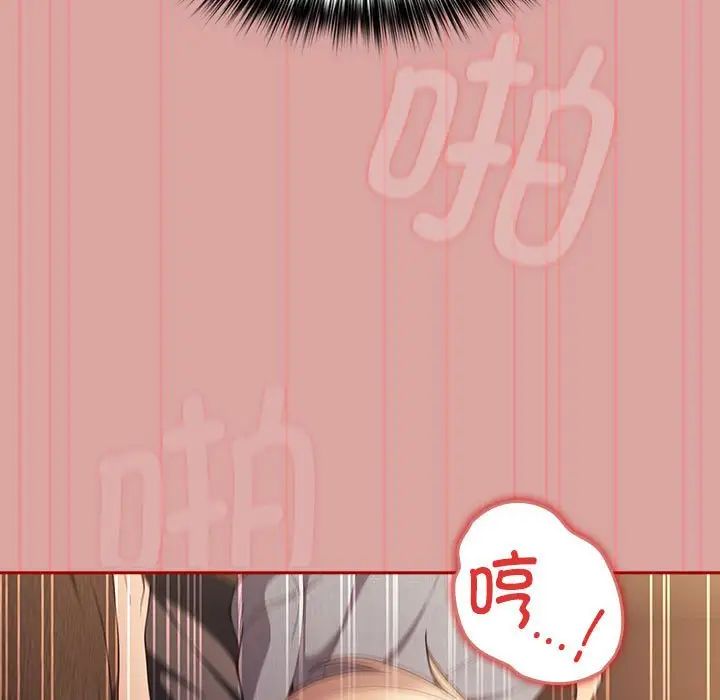 游戏规则我来定第54话