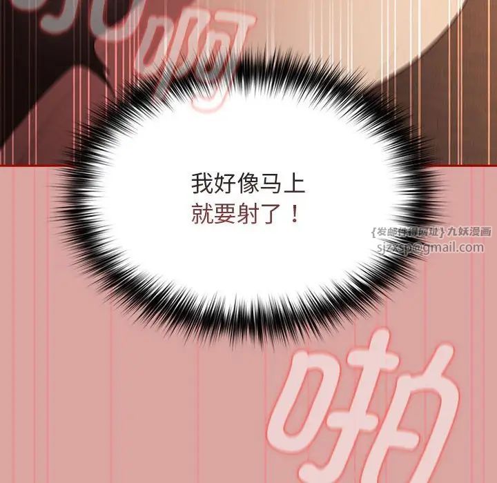 游戏规则我来定第54话