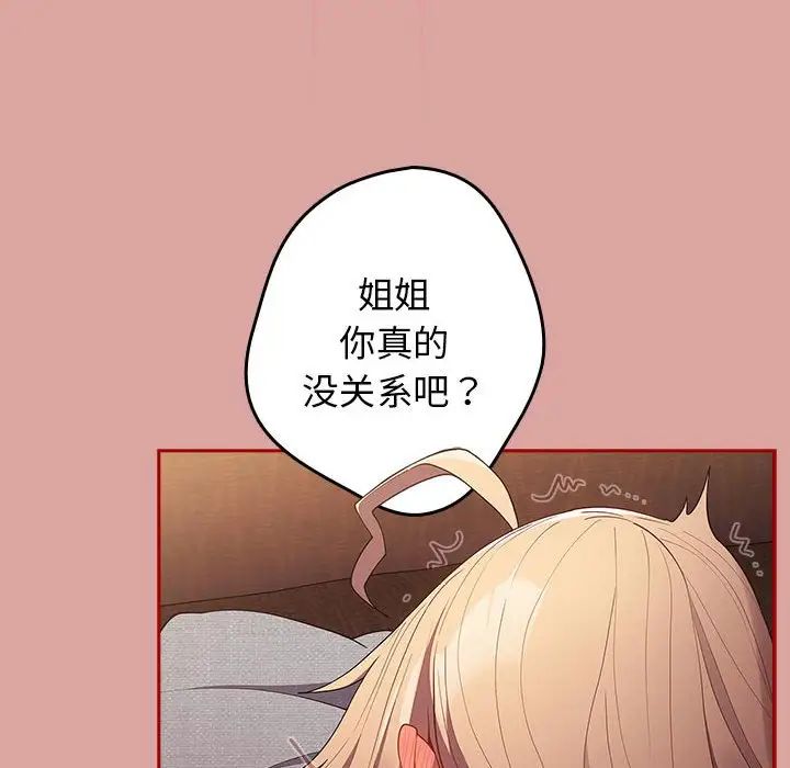 游戏规则我来定第54话