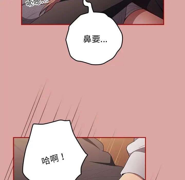 游戏规则我来定第54话