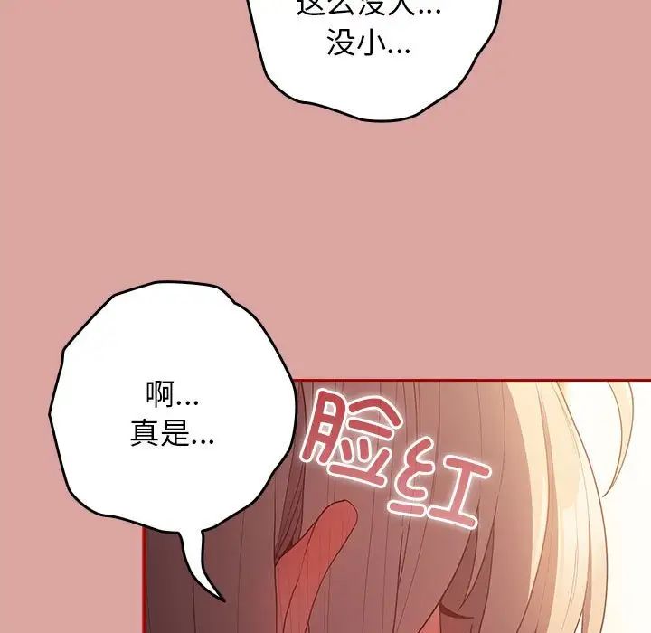 游戏规则我来定第54话