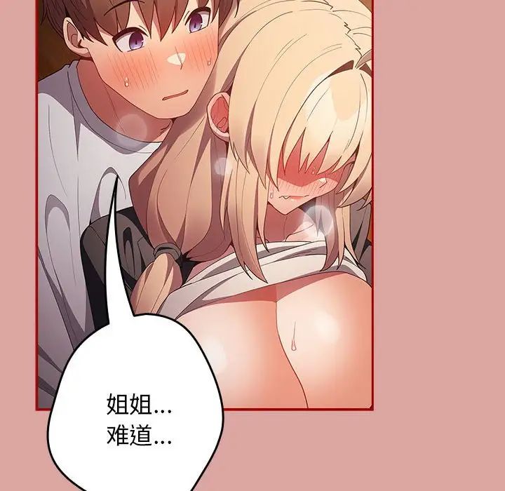 游戏规则我来定第54话