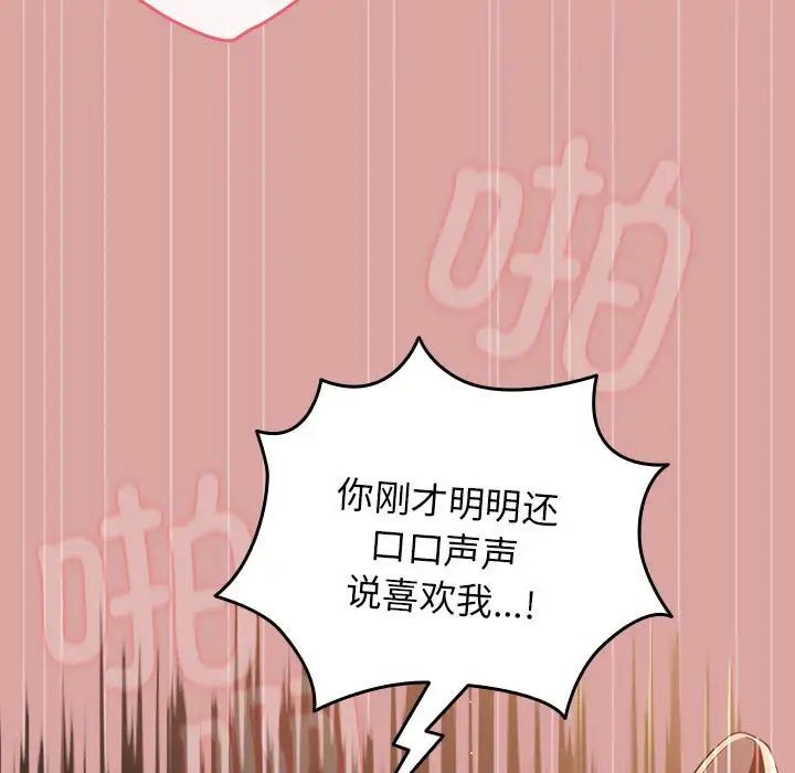 游戏规则我来定第54话