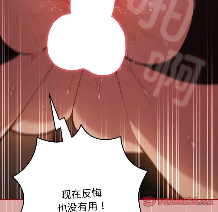 游戏规则我来定第54话