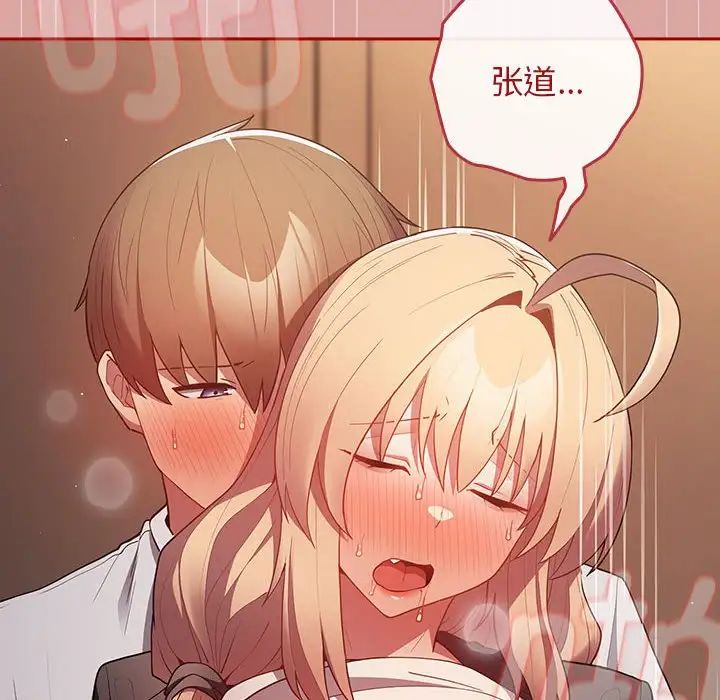 游戏规则我来定第54话