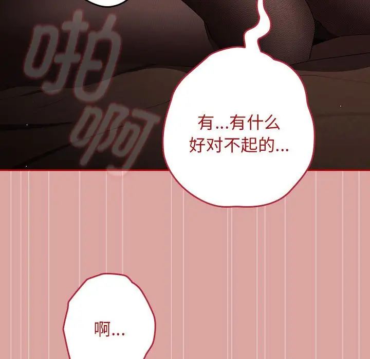 游戏规则我来定第54话