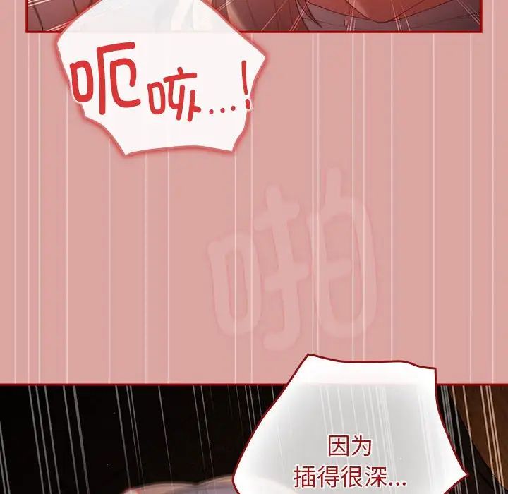 游戏规则我来定第54话