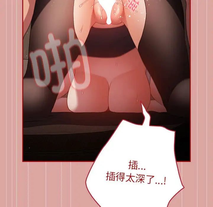 游戏规则我来定第54话