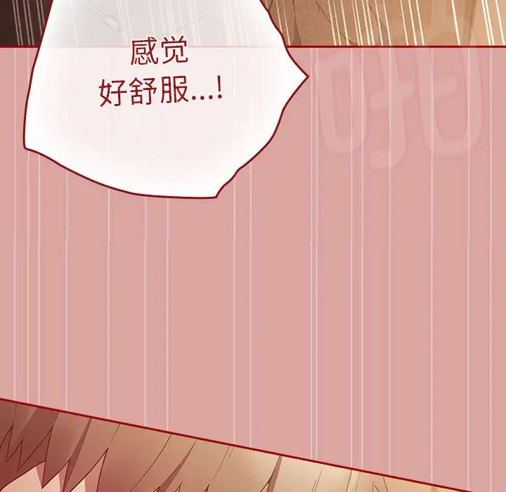 游戏规则我来定第54话