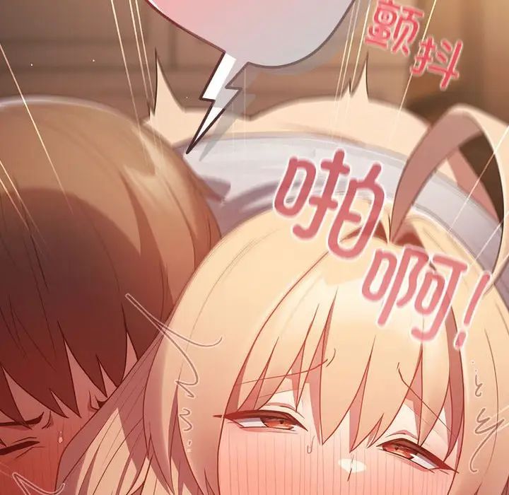 游戏规则我来定第54话