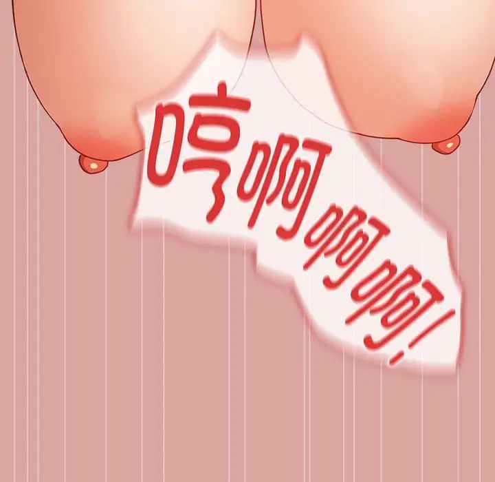 游戏规则我来定第54话