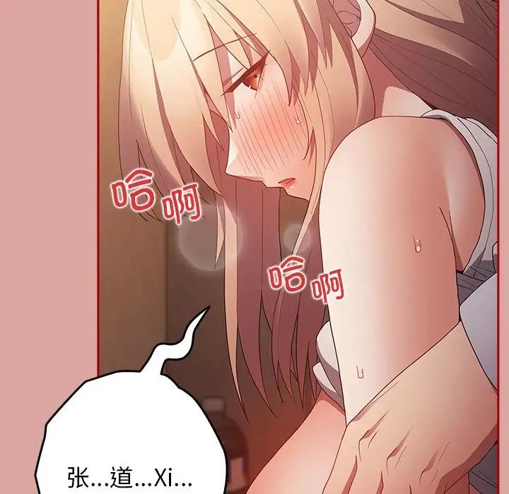 游戏规则我来定第54话