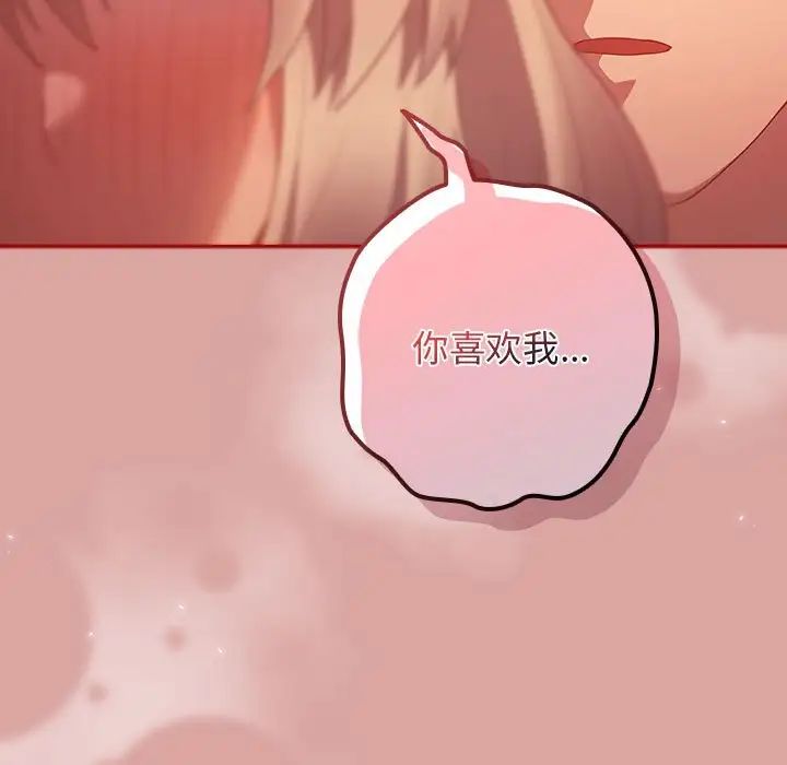 游戏规则我来定第54话