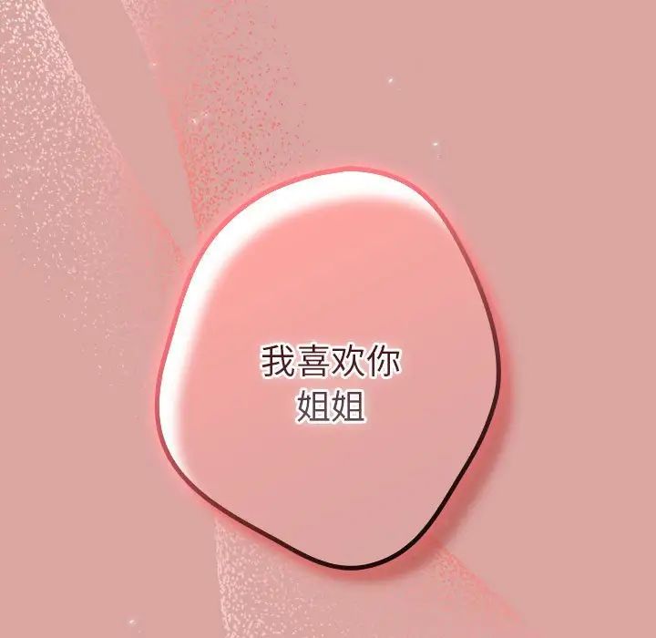 游戏规则我来定第54话