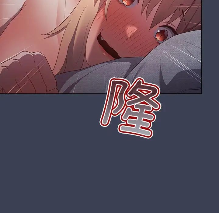 游戏规则我来定第54话