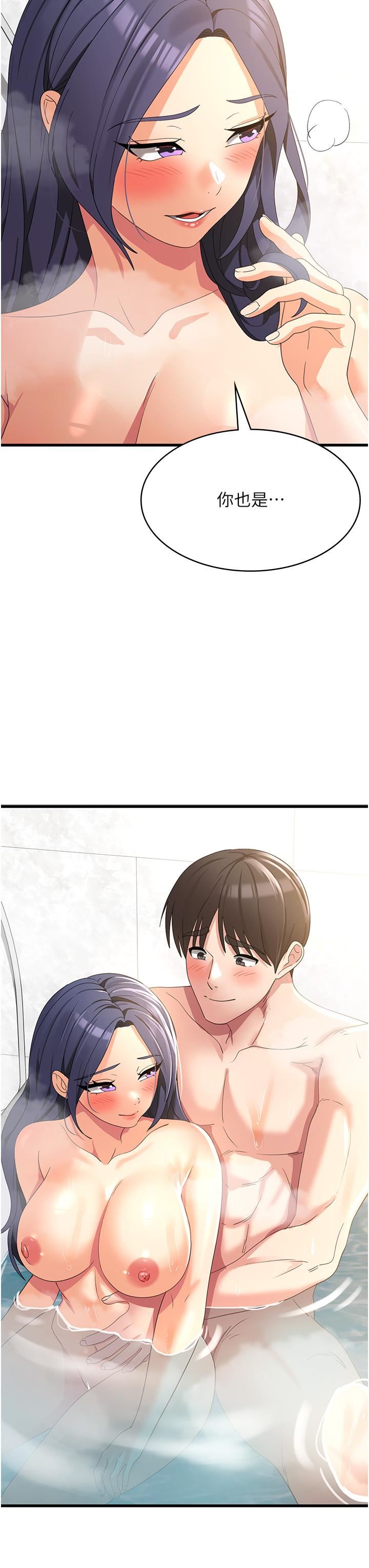 消灾解饿第27话-第一次要温柔一点