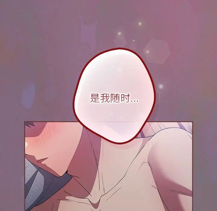 游戏规则我来定第54话