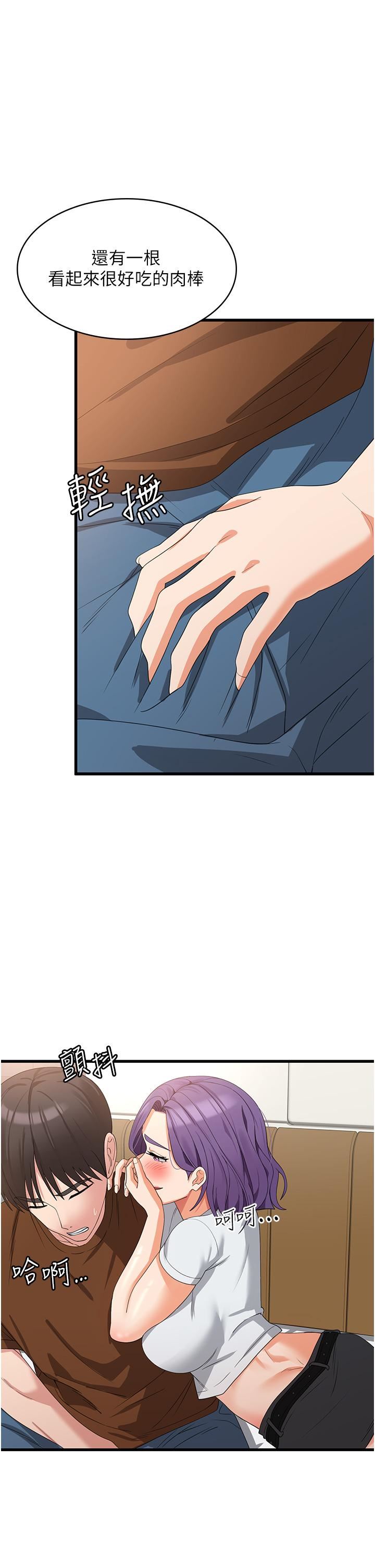 消灾解饿第27话-第一次要温柔一点