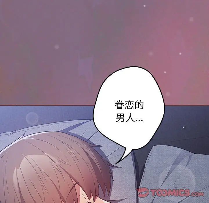 游戏规则我来定第54话