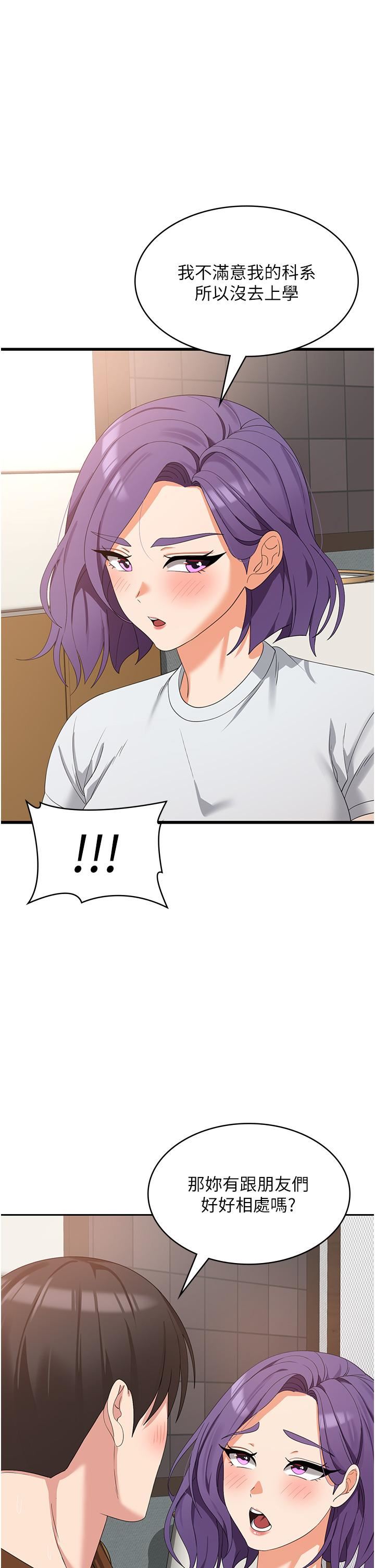 消灾解饿第27话-第一次要温柔一点