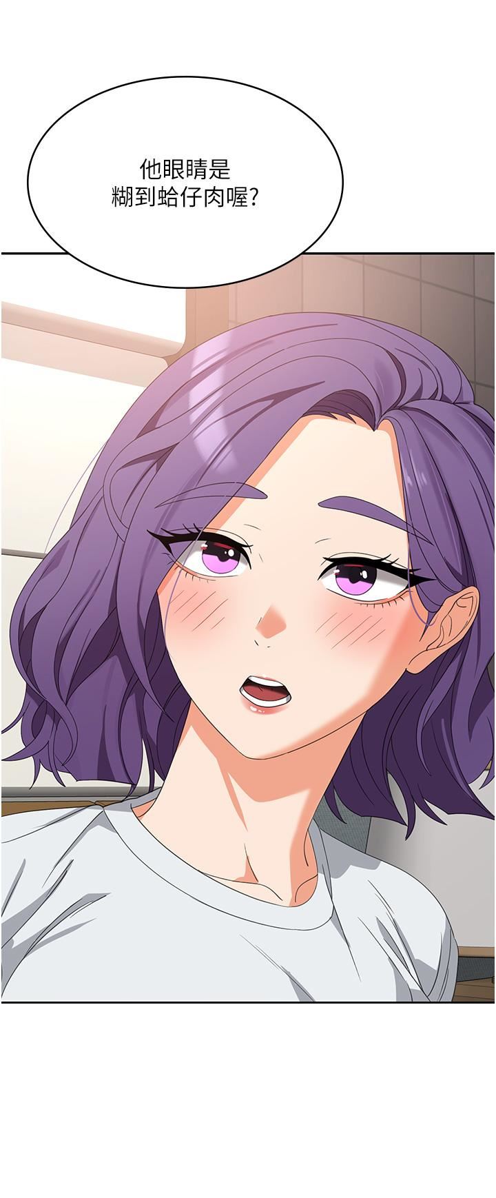 消灾解饿第27话-第一次要温柔一点