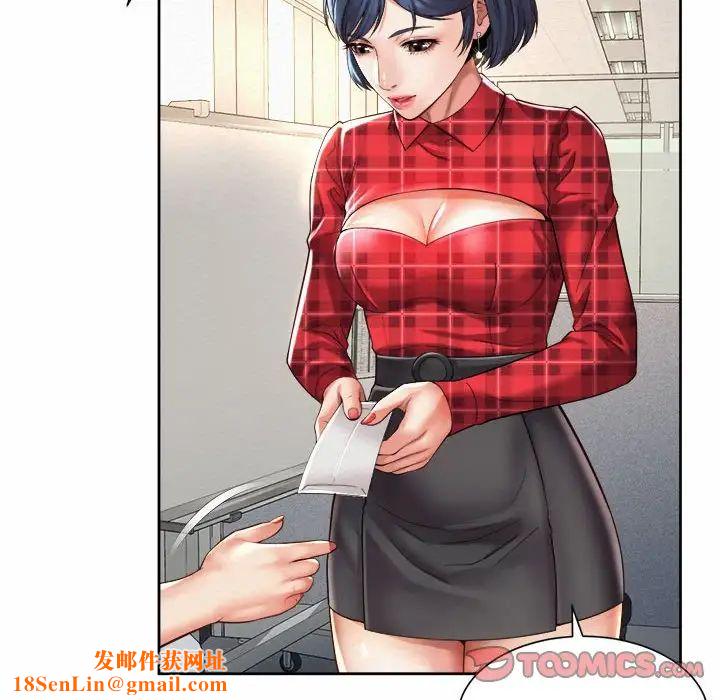 社内恋爱第32话