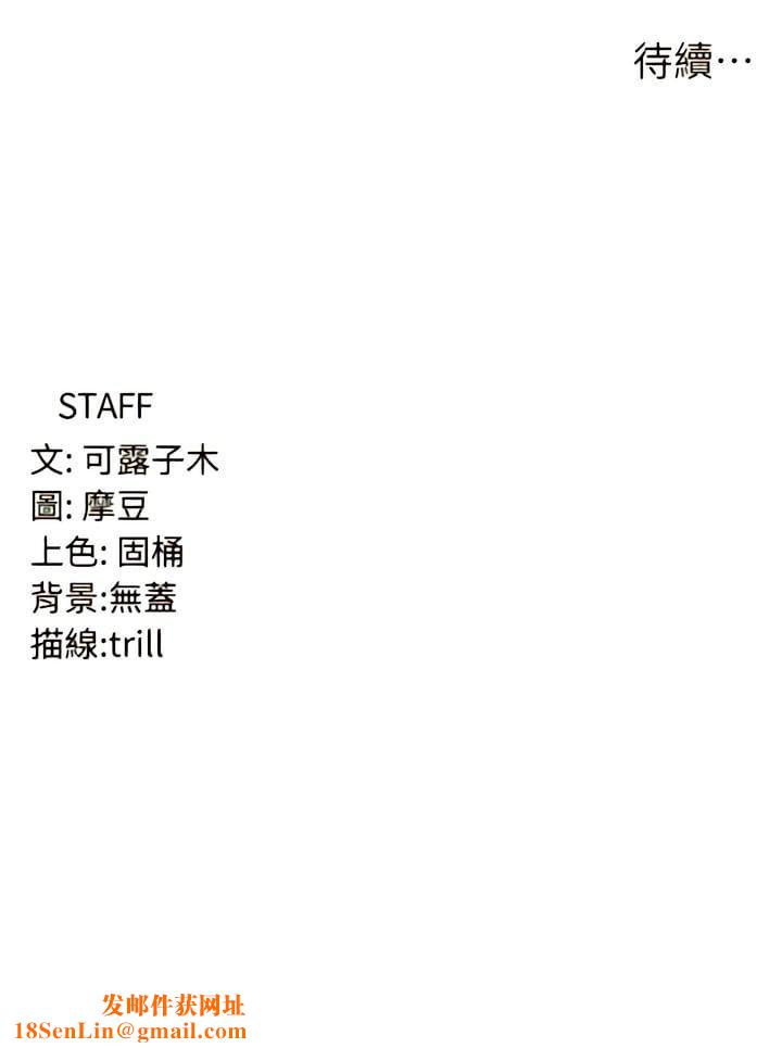 消灾解饿第28话-继续昨天的事吧…♡