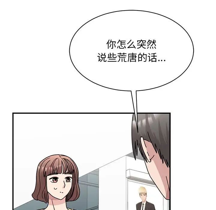 我的完美缪斯第33话