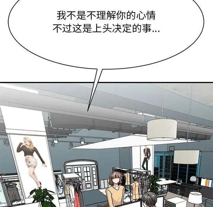 我的完美缪斯第33话