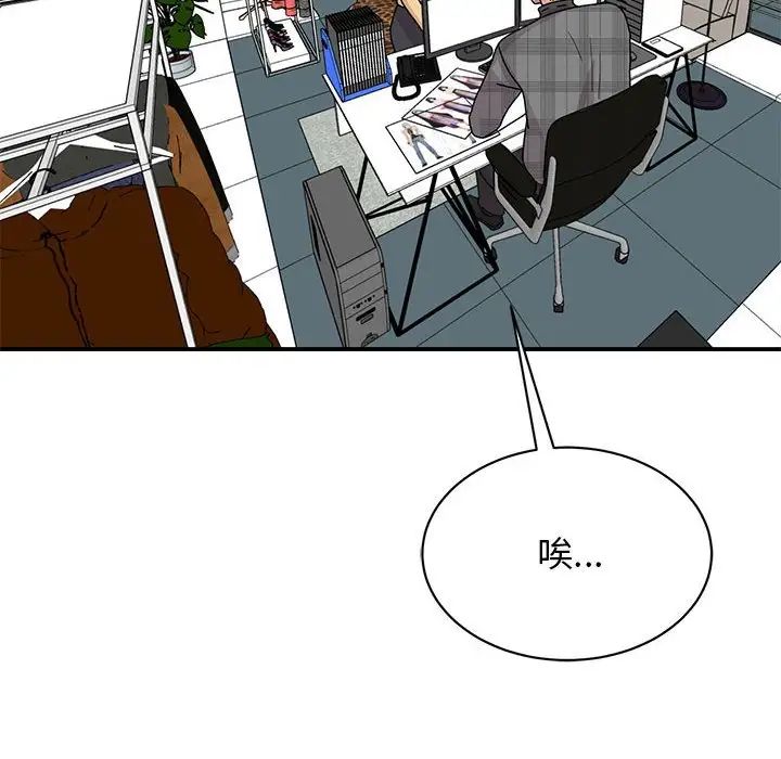 我的完美缪斯第33话