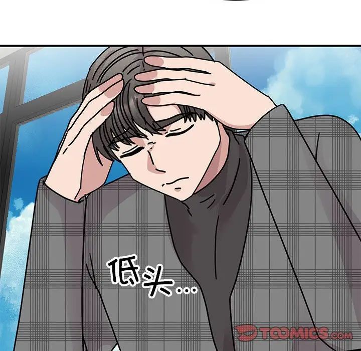 我的完美缪斯第33话