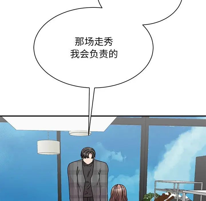 我的完美缪斯第33话