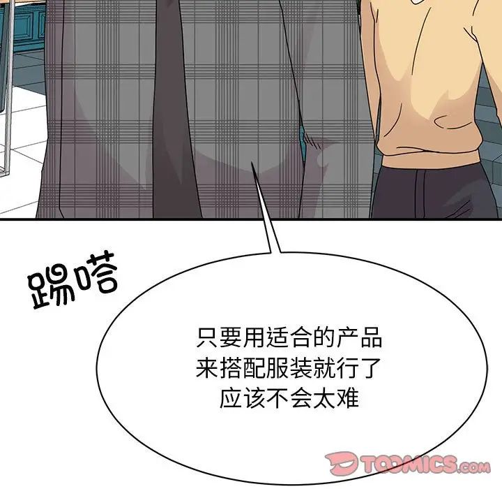 我的完美缪斯第33话