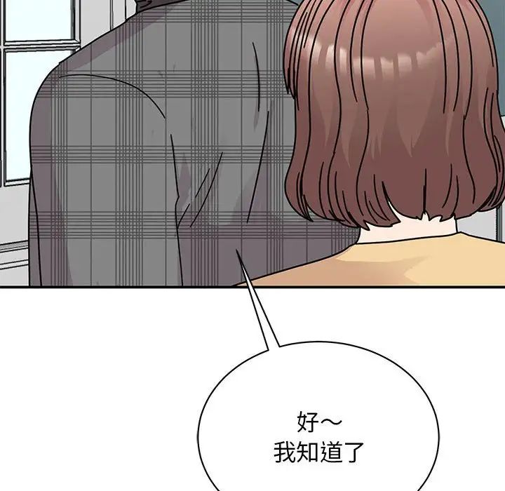 我的完美缪斯第33话
