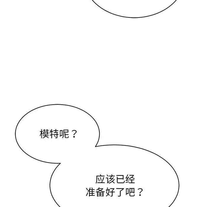 我的完美缪斯第33话
