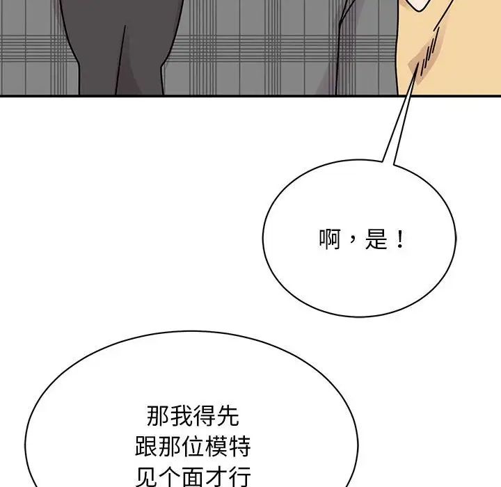 我的完美缪斯第33话